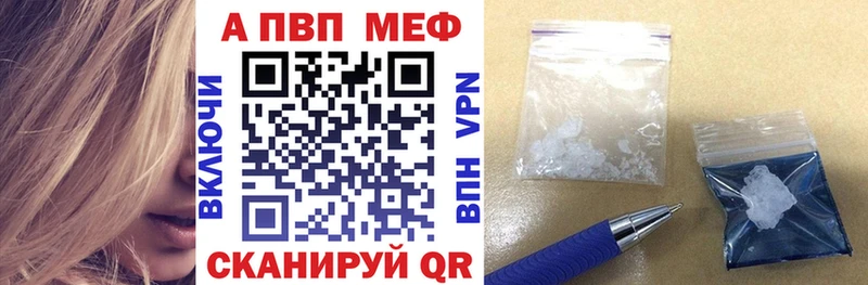 APVP VHQ  мега зеркало  Октябрьск 