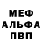 МЕТАДОН кристалл Riad Aliyev