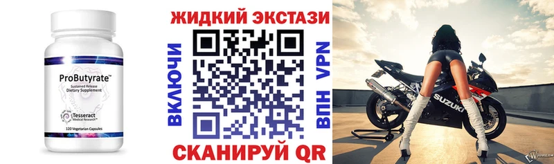 БУТИРАТ вода цены Октябрьск