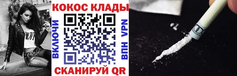COCAIN Columbia Октябрьск