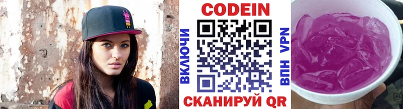 Кодеиновый сироп Lean напиток Lean (лин) цена Октябрьск