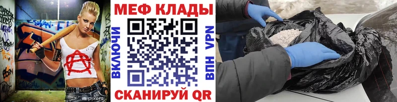 мега   Октябрьск  Меф мука 