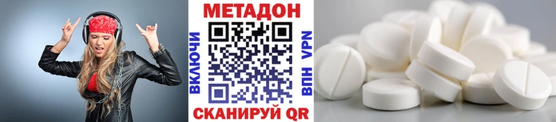купить  цена  Октябрьск  МЕТАДОН кристалл 