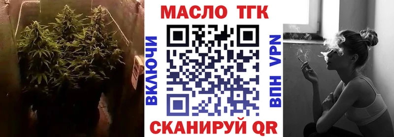 ТГК THC oil  Октябрьск 